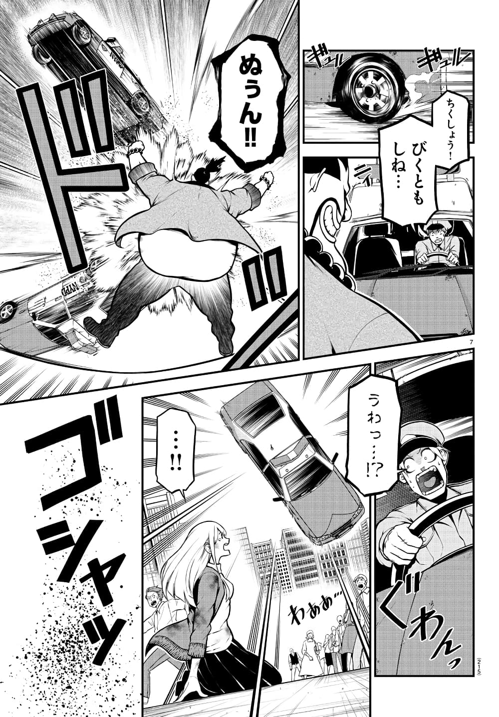 Gran Familia page 6