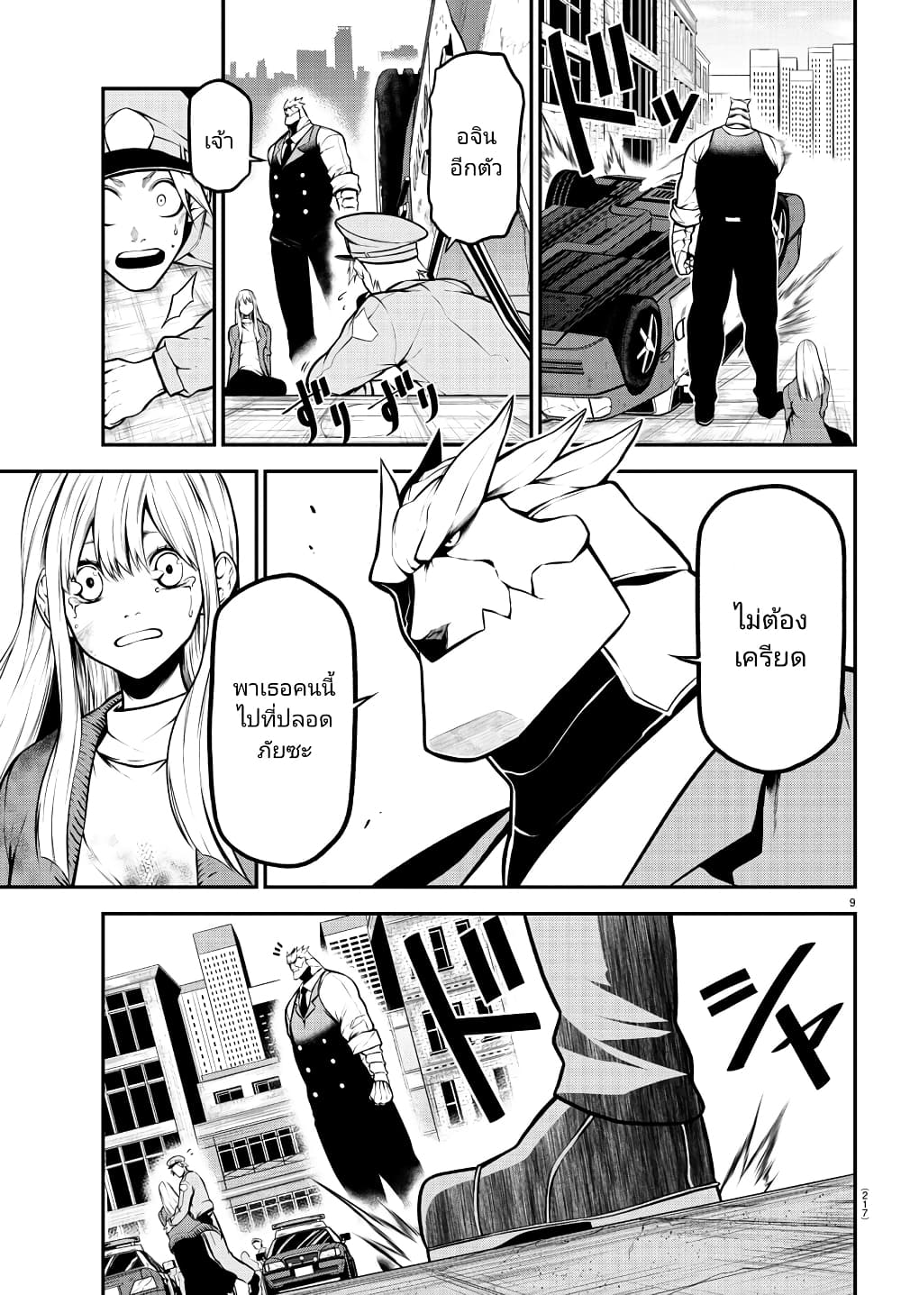 Gran Familia page 8