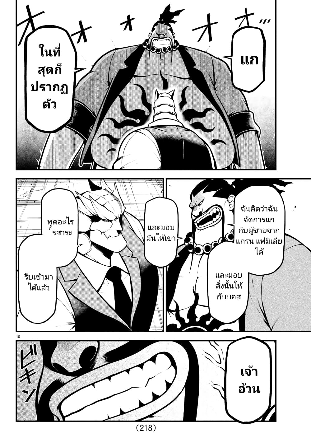 Gran Familia page 9