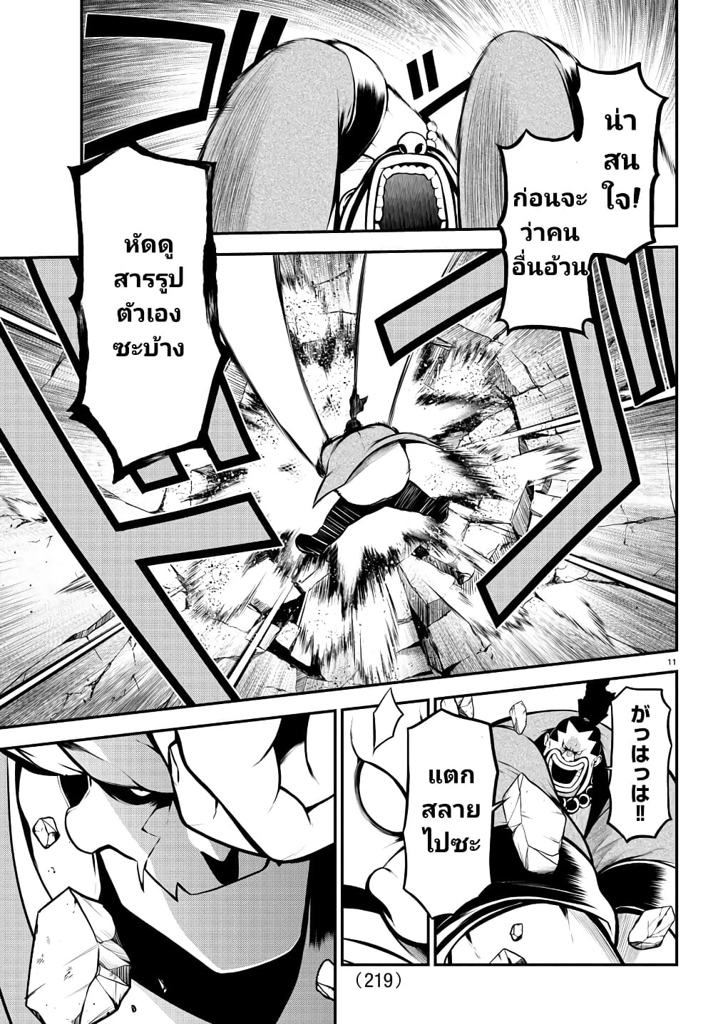 Gran Familia page 10