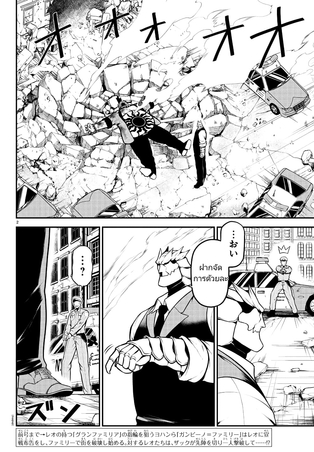 Gran Familia page 2