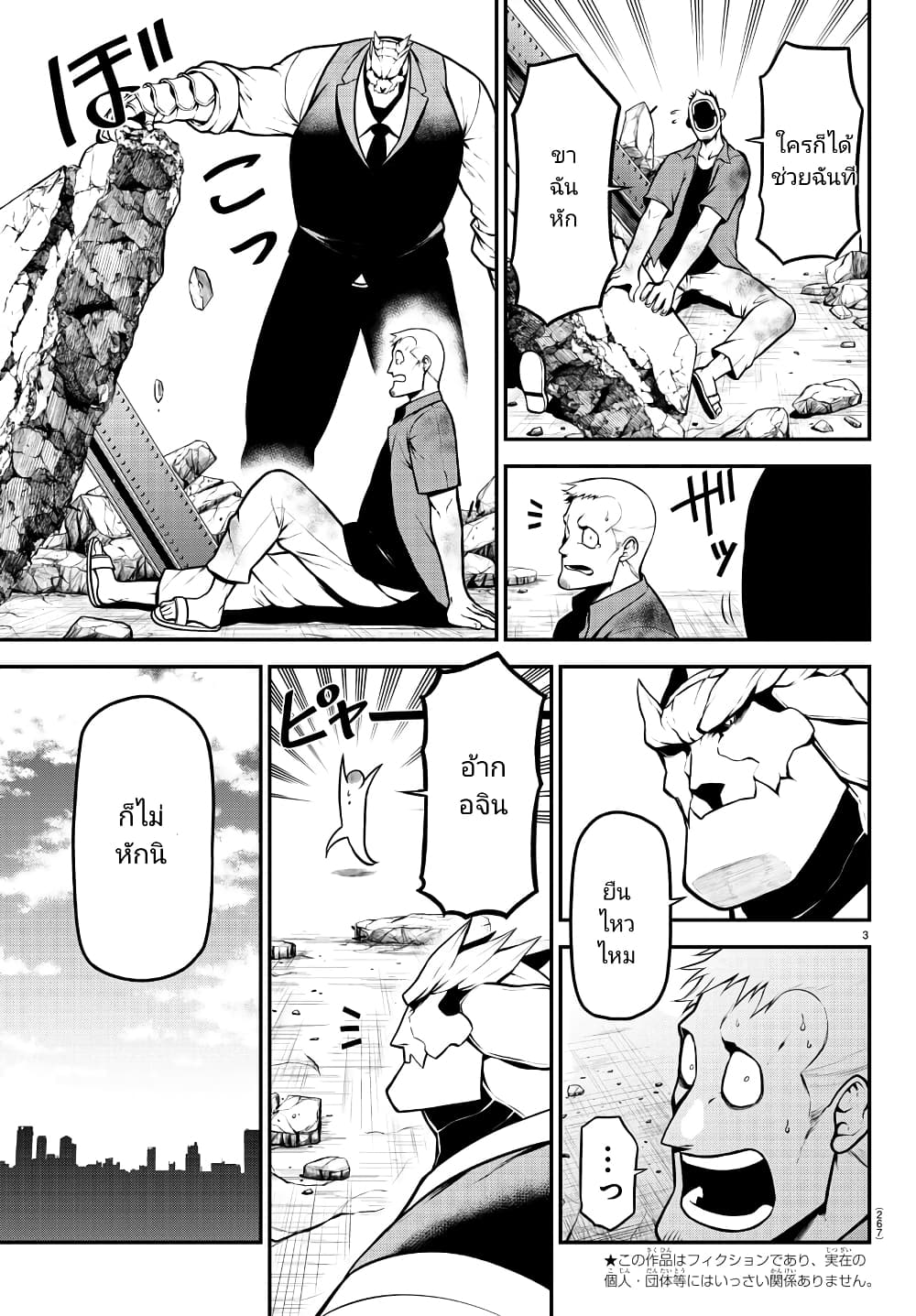 Gran Familia page 3