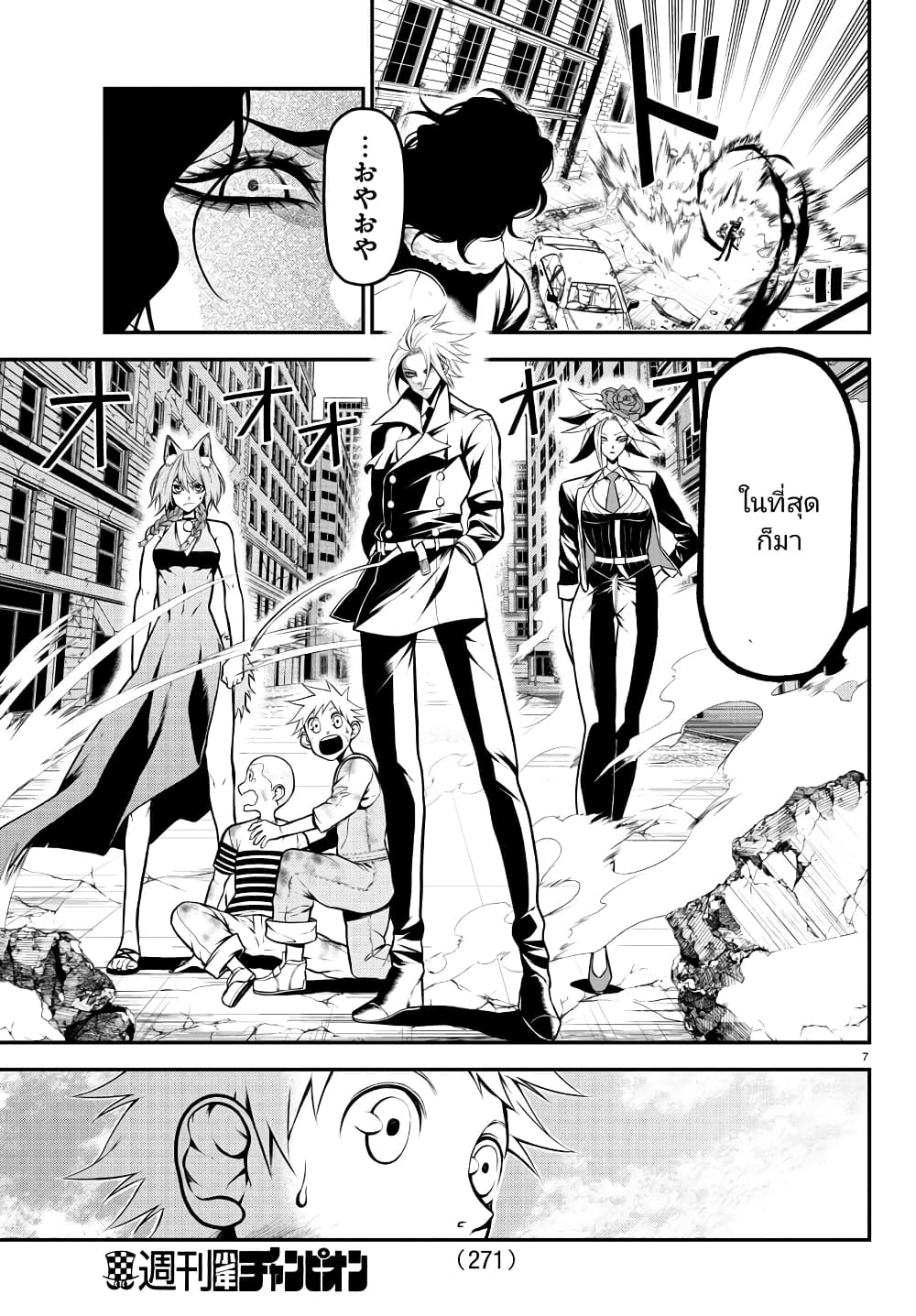 Gran Familia page 7