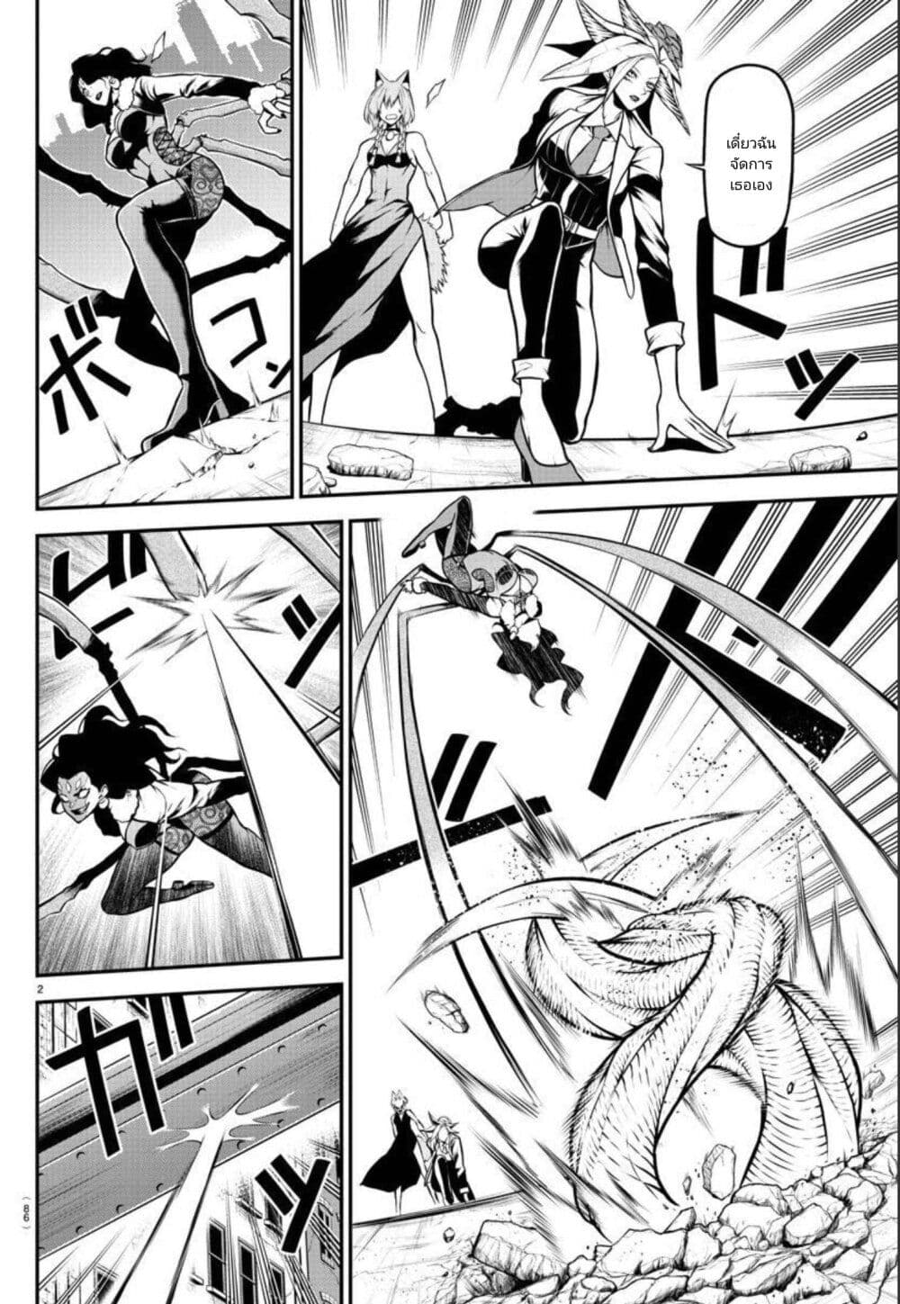 Gran Familia page 3