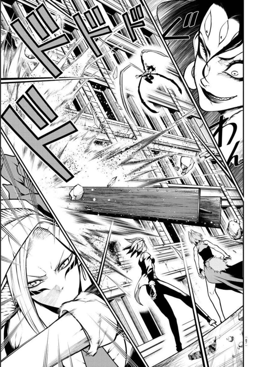 Gran Familia page 4