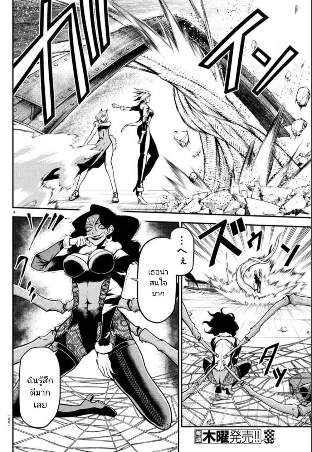 Gran Familia page 5