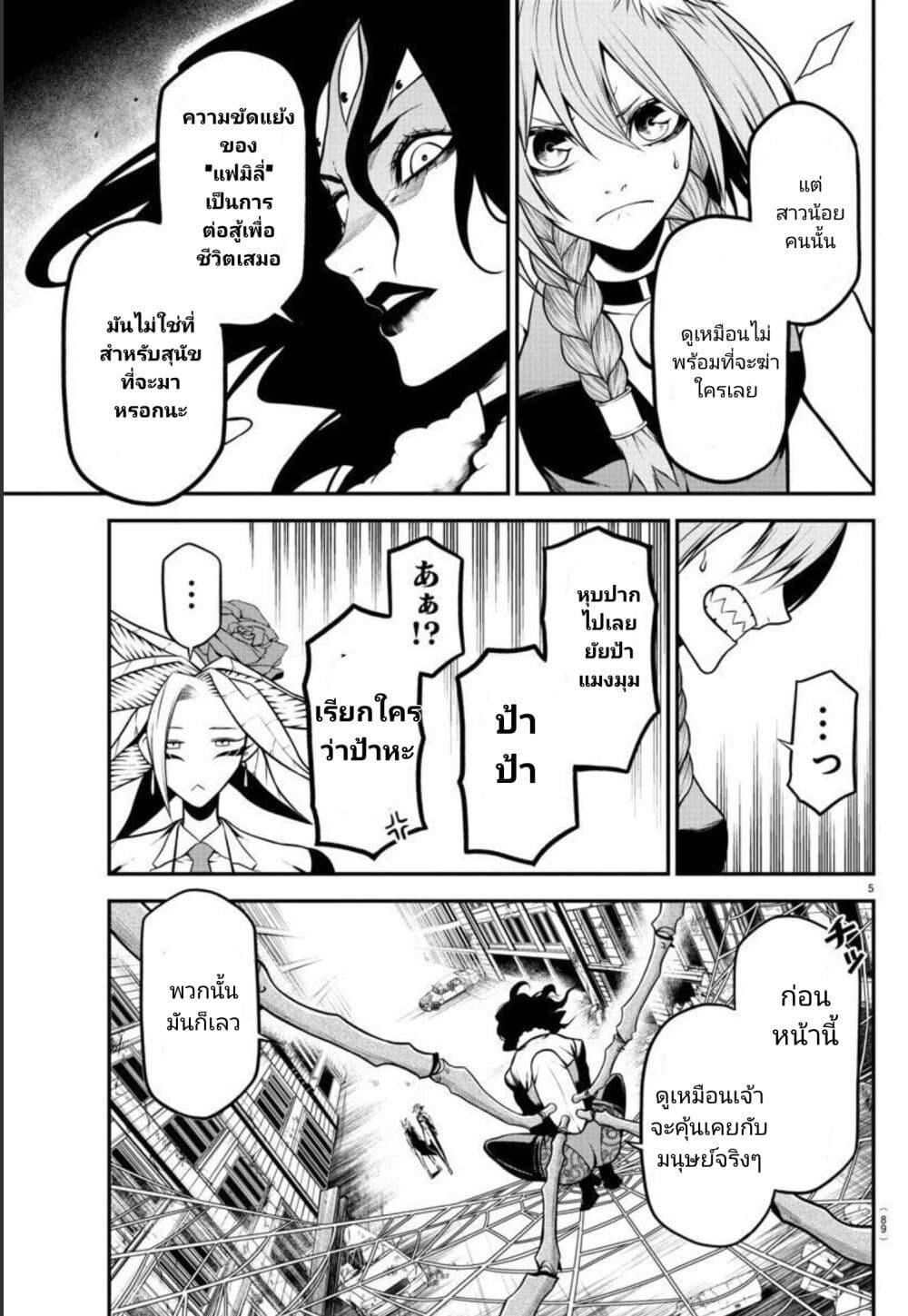 Gran Familia page 6