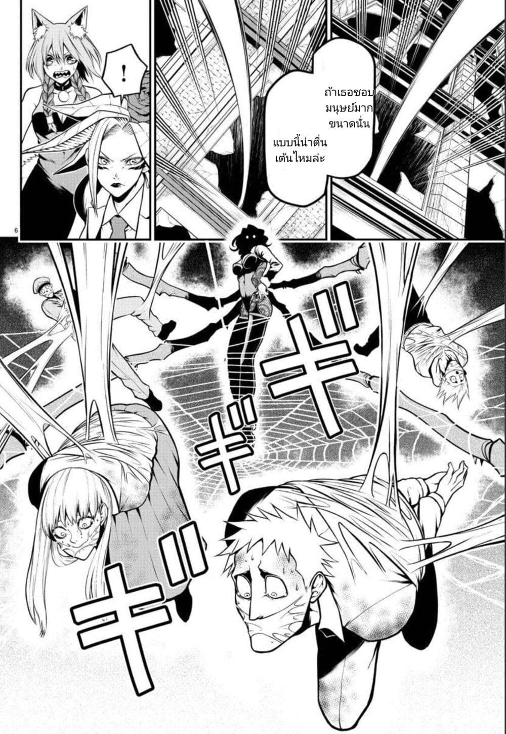 Gran Familia page 7