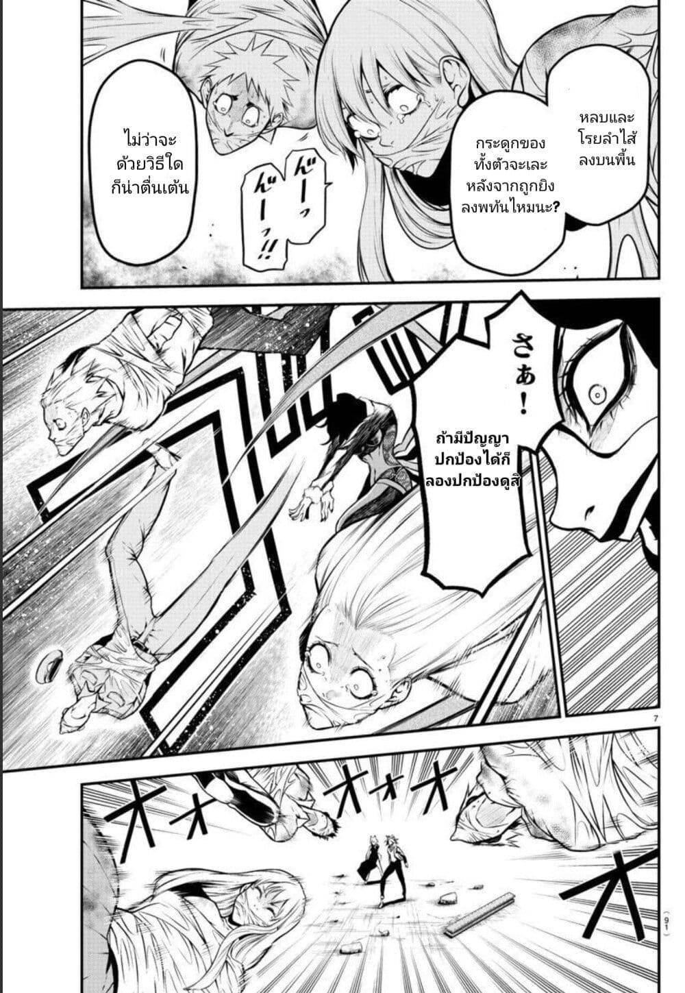 Gran Familia page 8