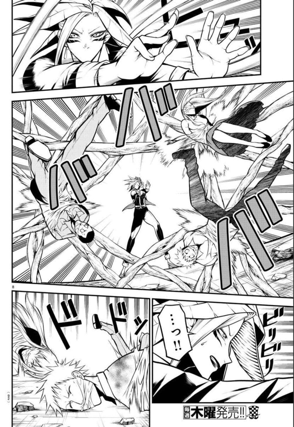 Gran Familia page 9