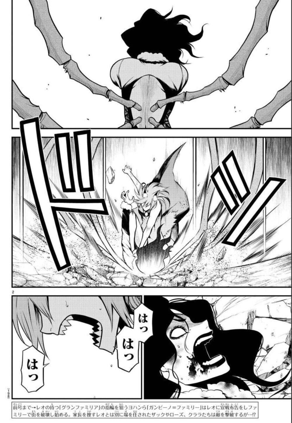 Gran Familia page 2