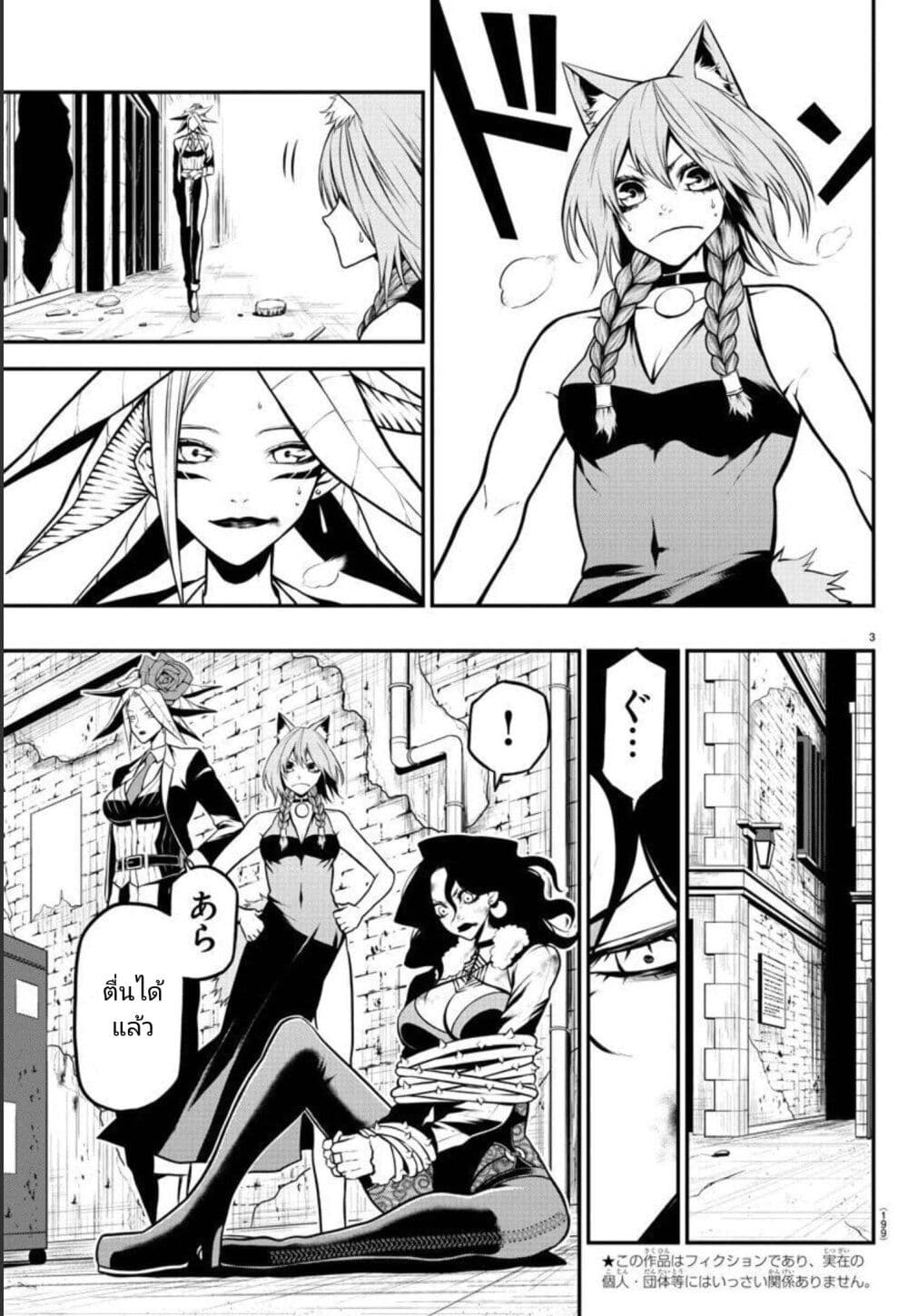 Gran Familia page 3