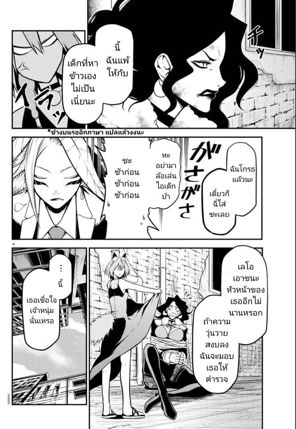 Gran Familia page 4