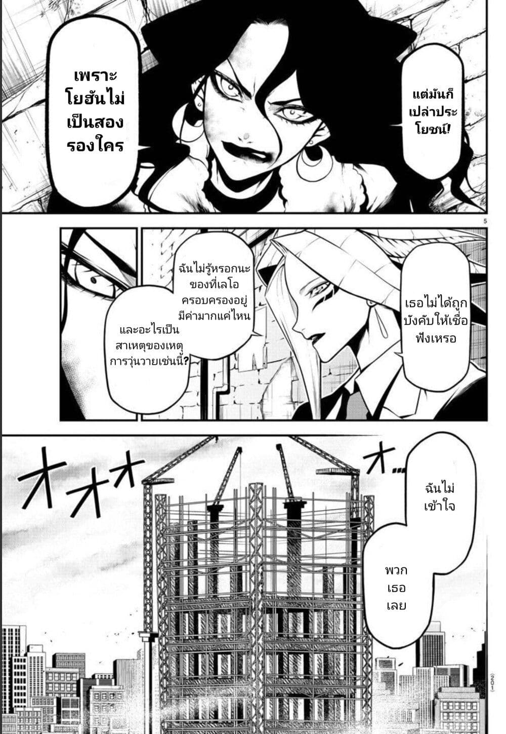 Gran Familia page 5