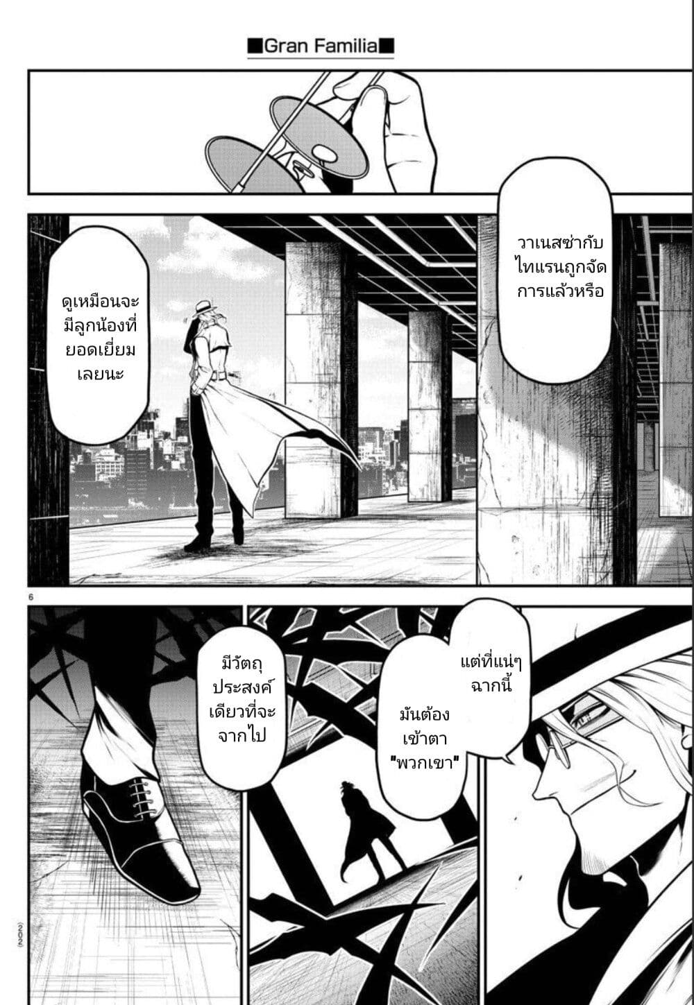 Gran Familia page 6