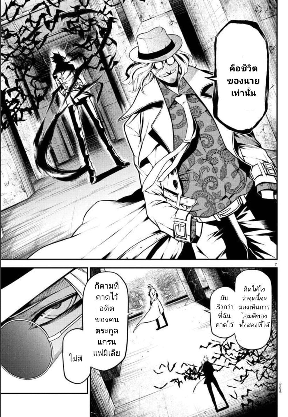 Gran Familia page 7