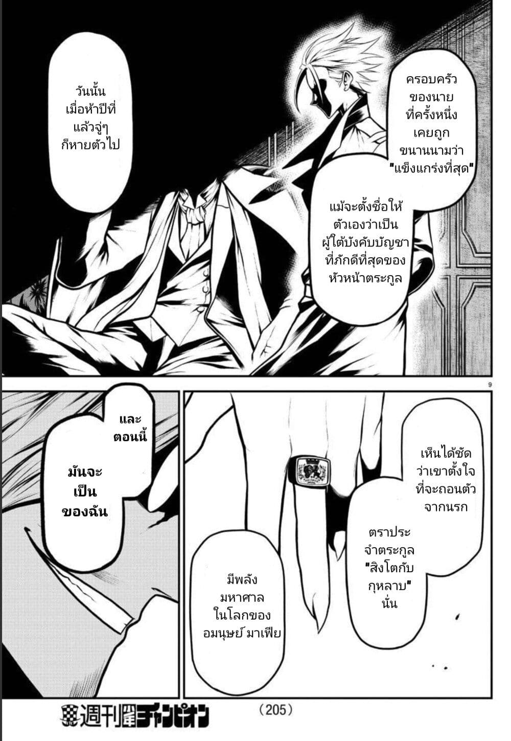 Gran Familia page 9