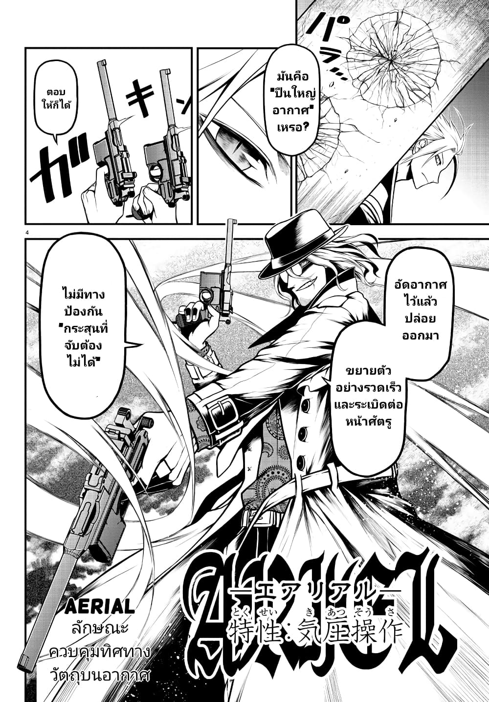 Gran Familia page 3