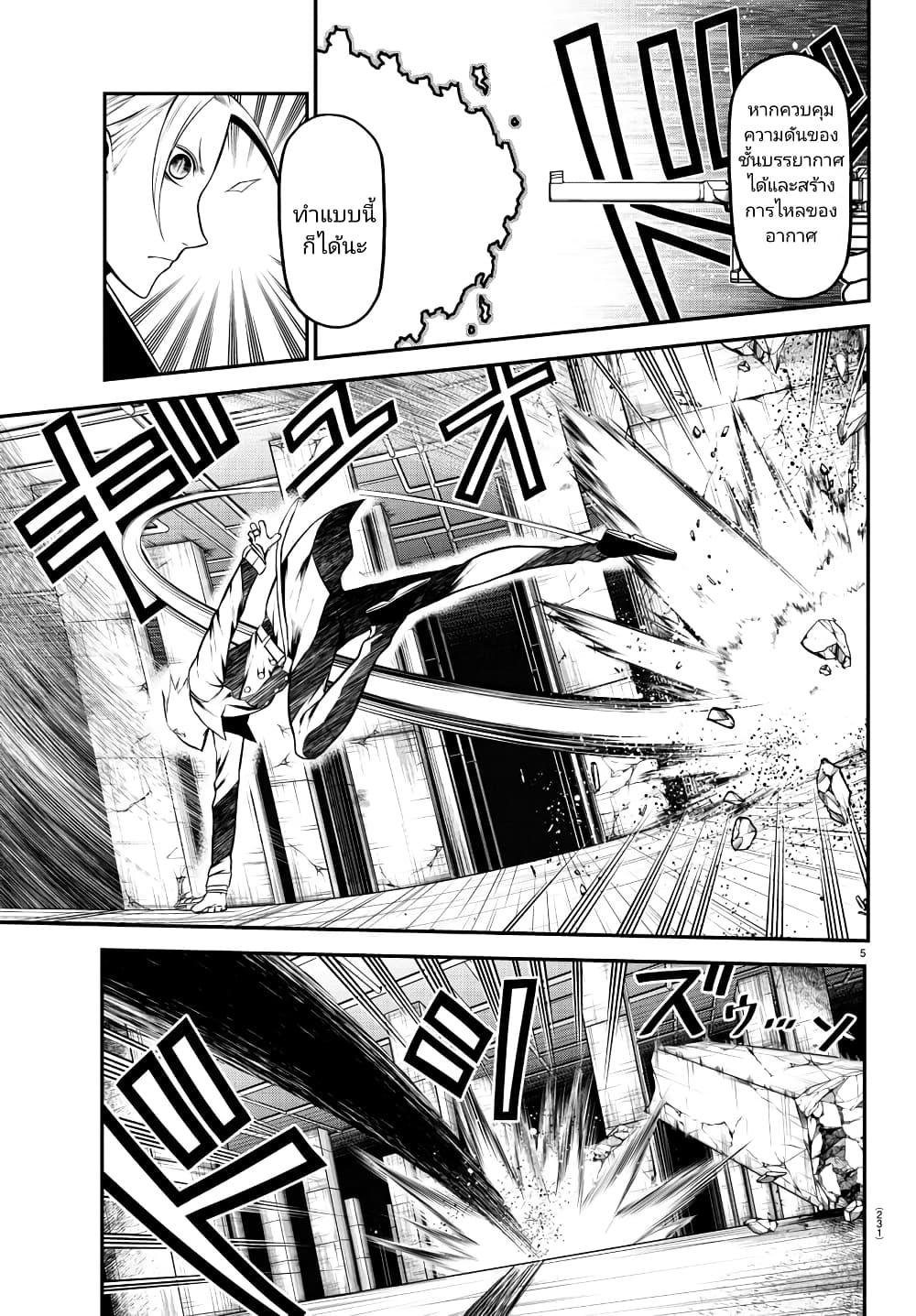 Gran Familia page 4
