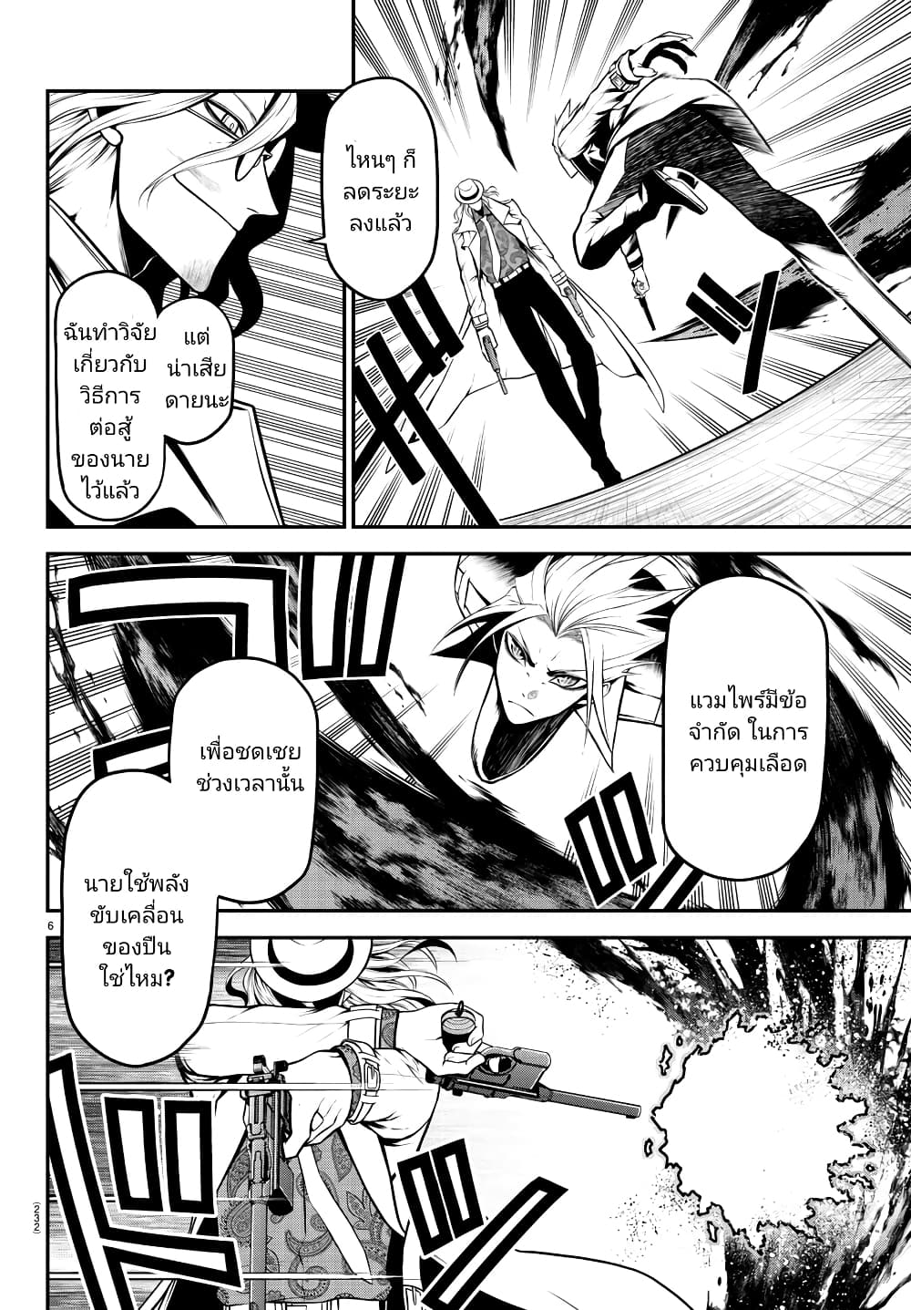 Gran Familia page 5