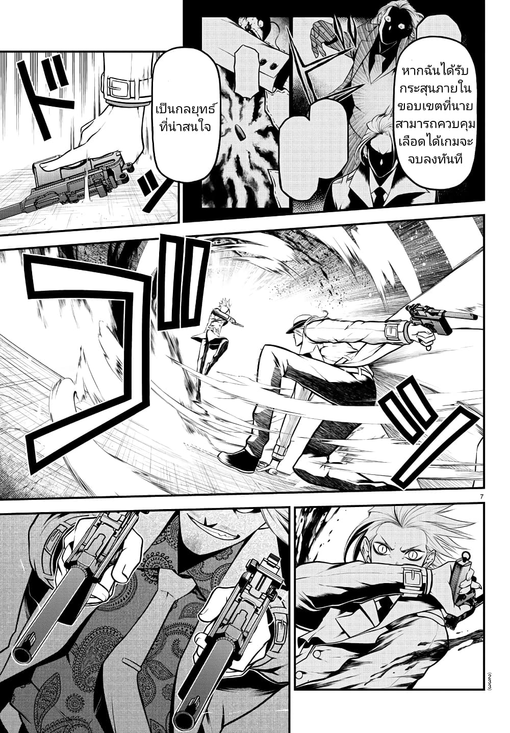 Gran Familia page 6