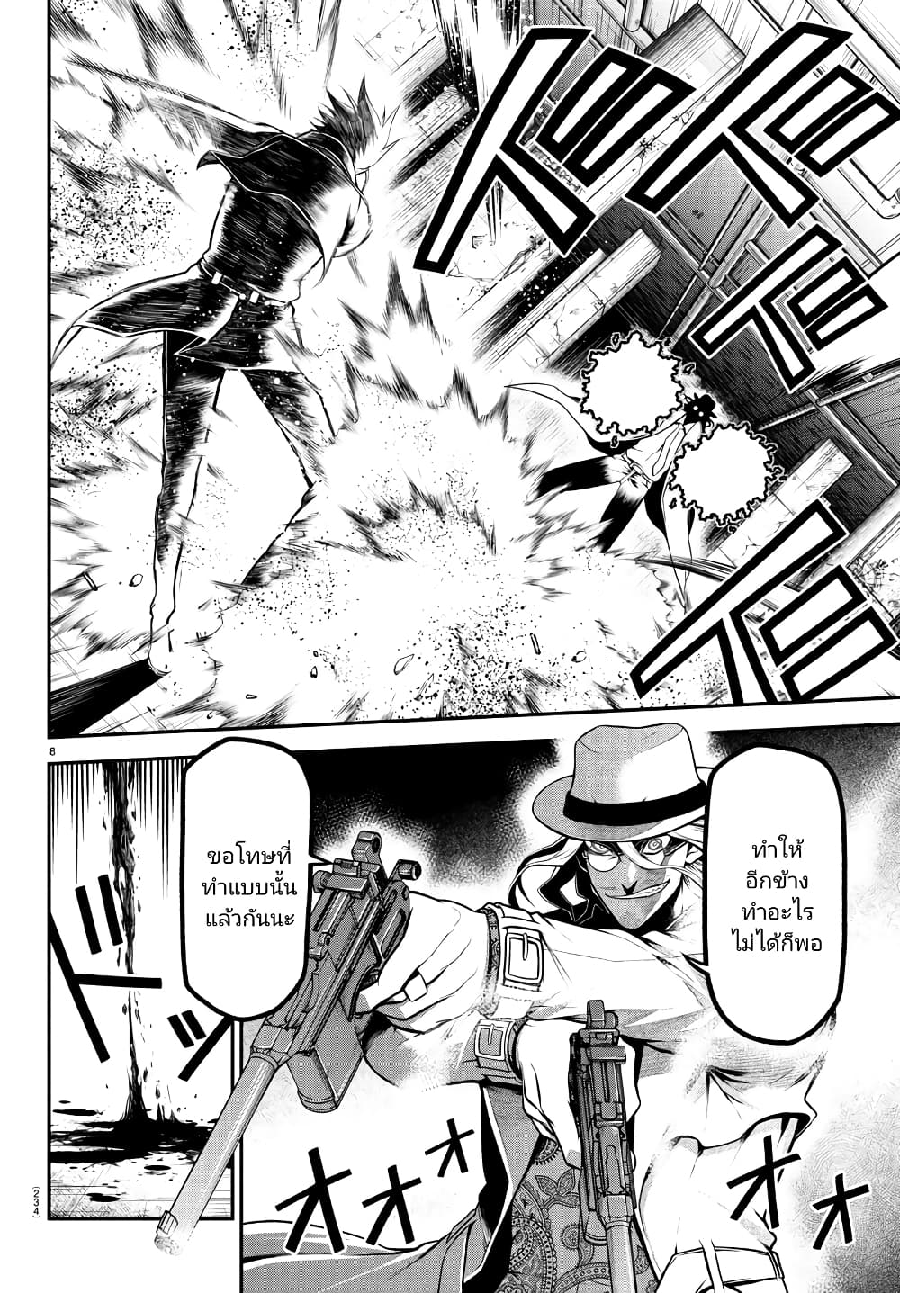 Gran Familia page 7