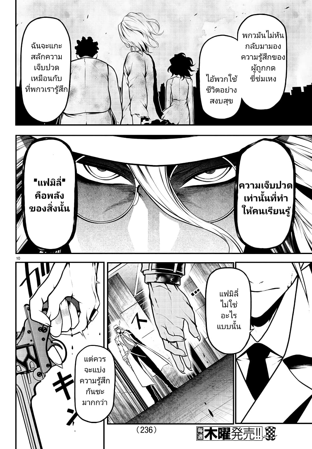 Gran Familia page 9