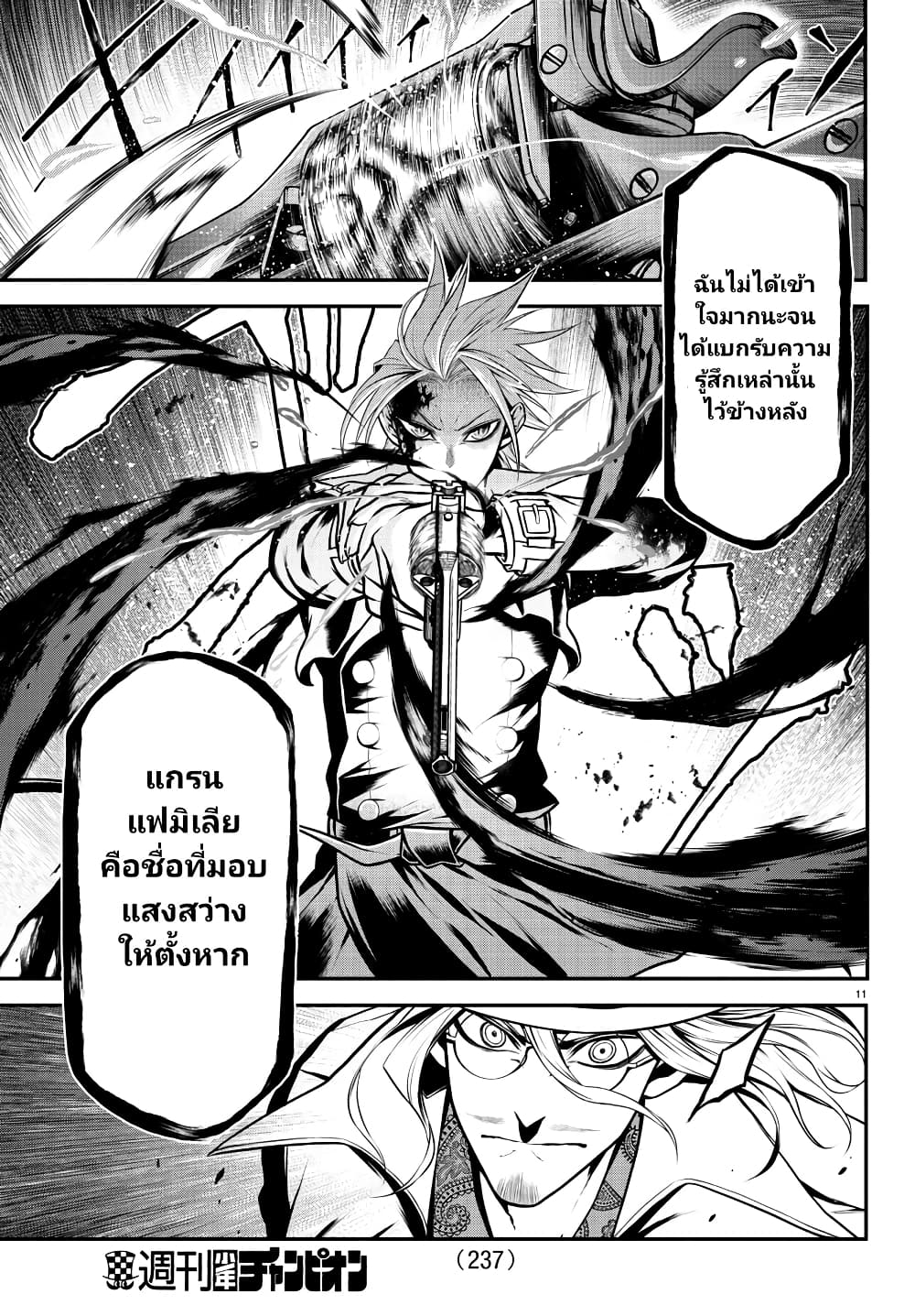 Gran Familia page 10