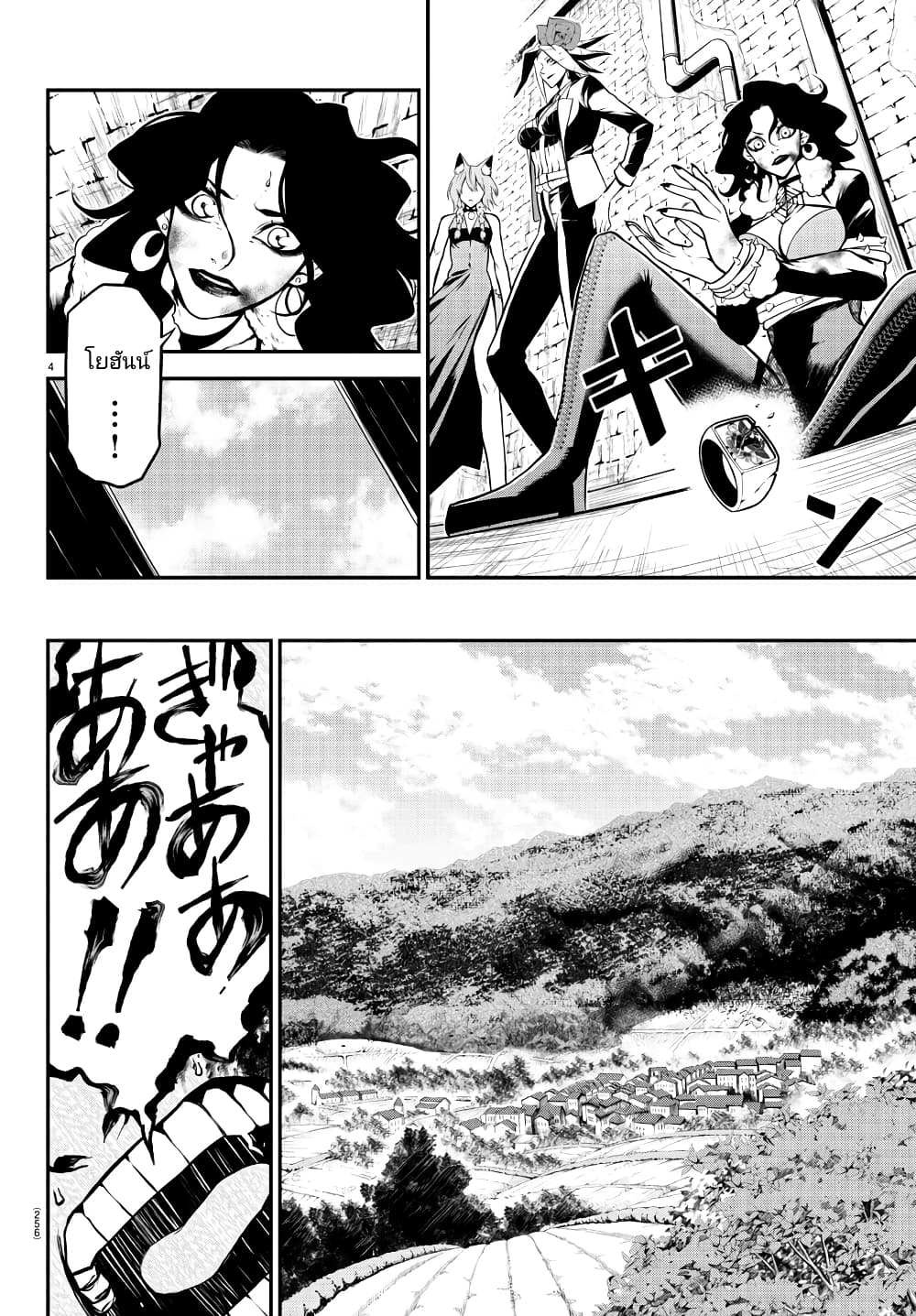 Gran Familia page 4