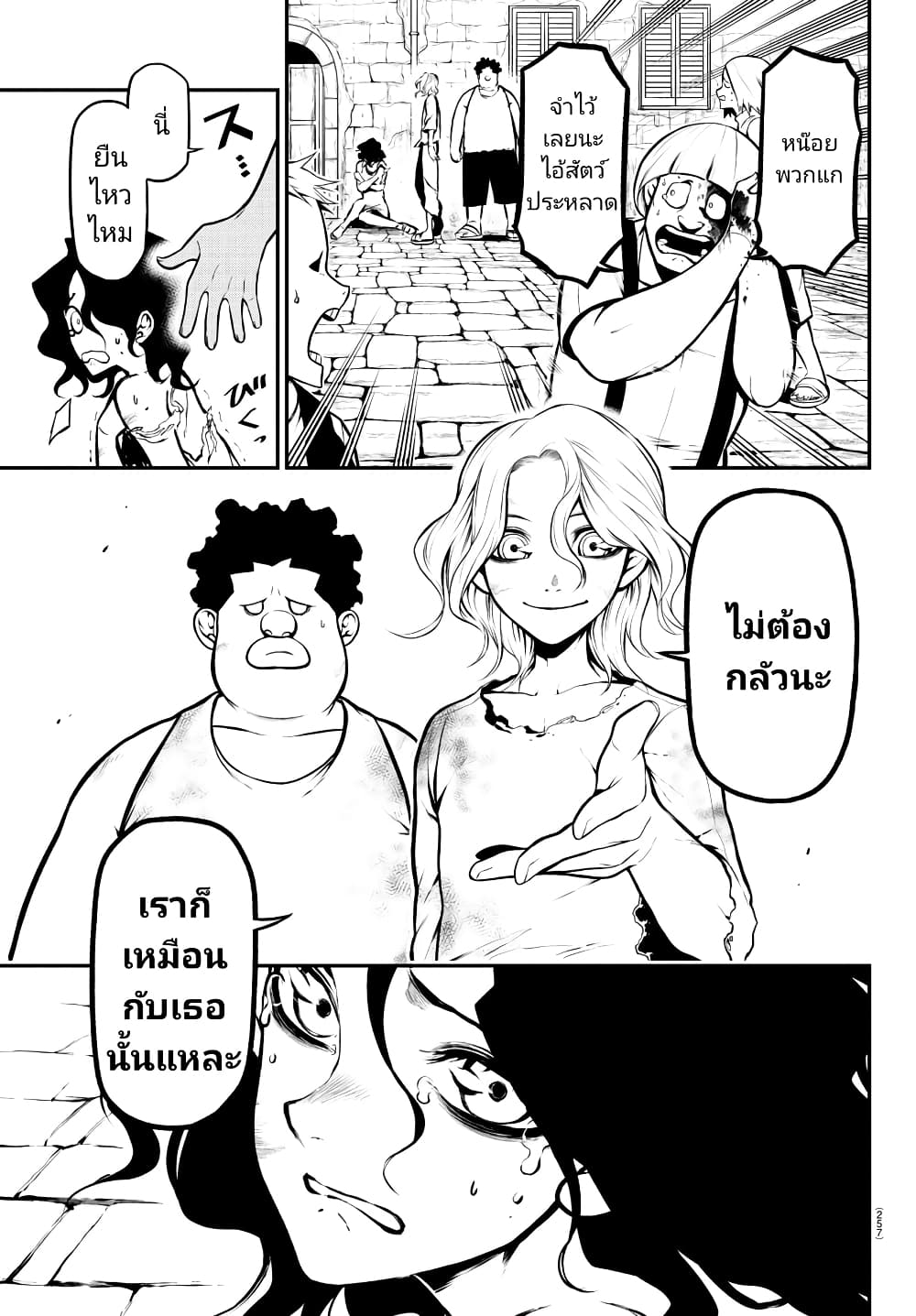 Gran Familia page 5