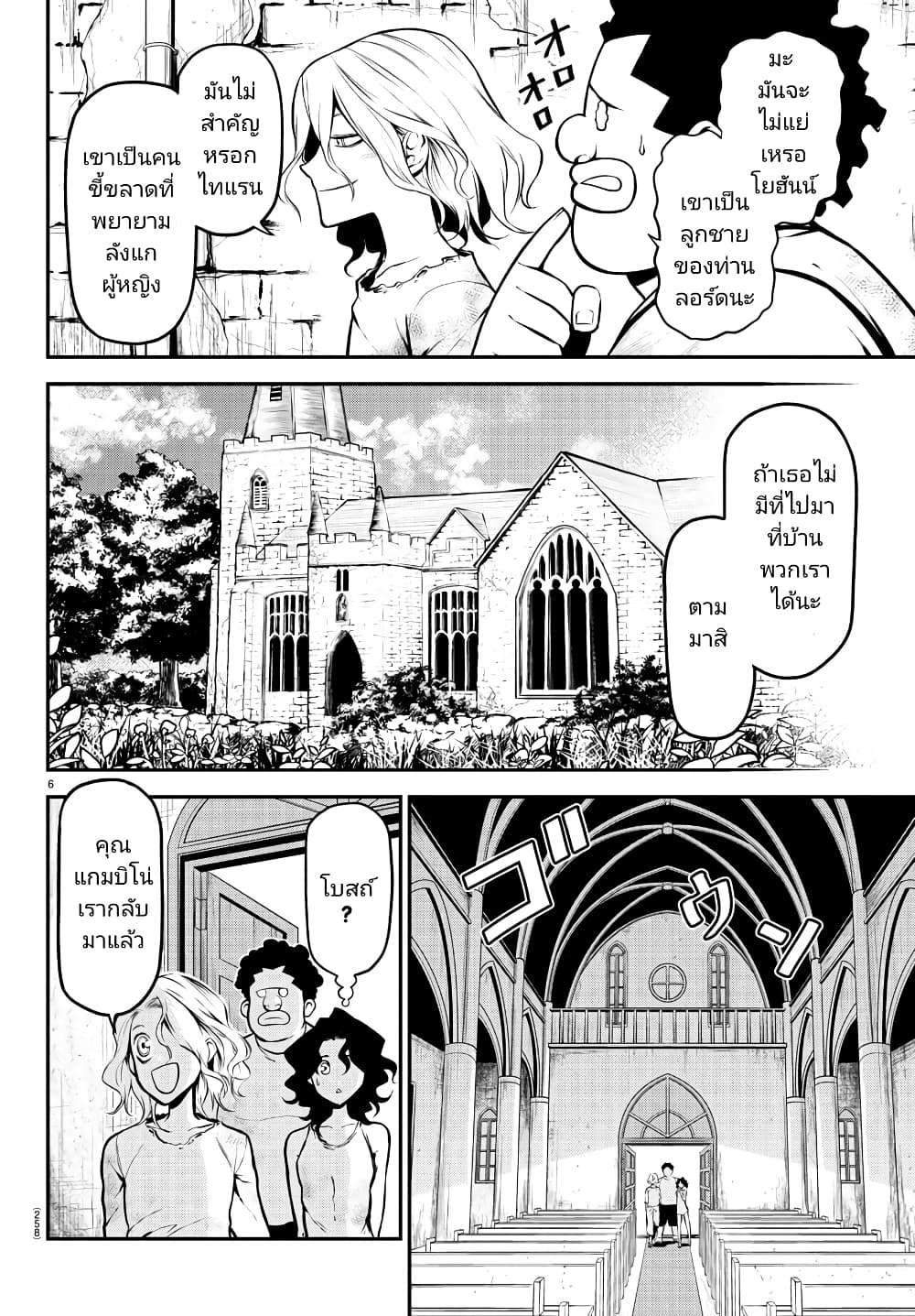 Gran Familia page 6
