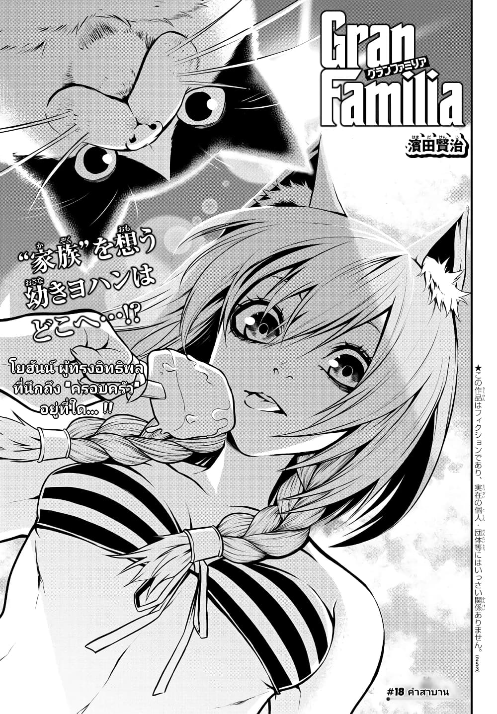 Gran Familia page 1