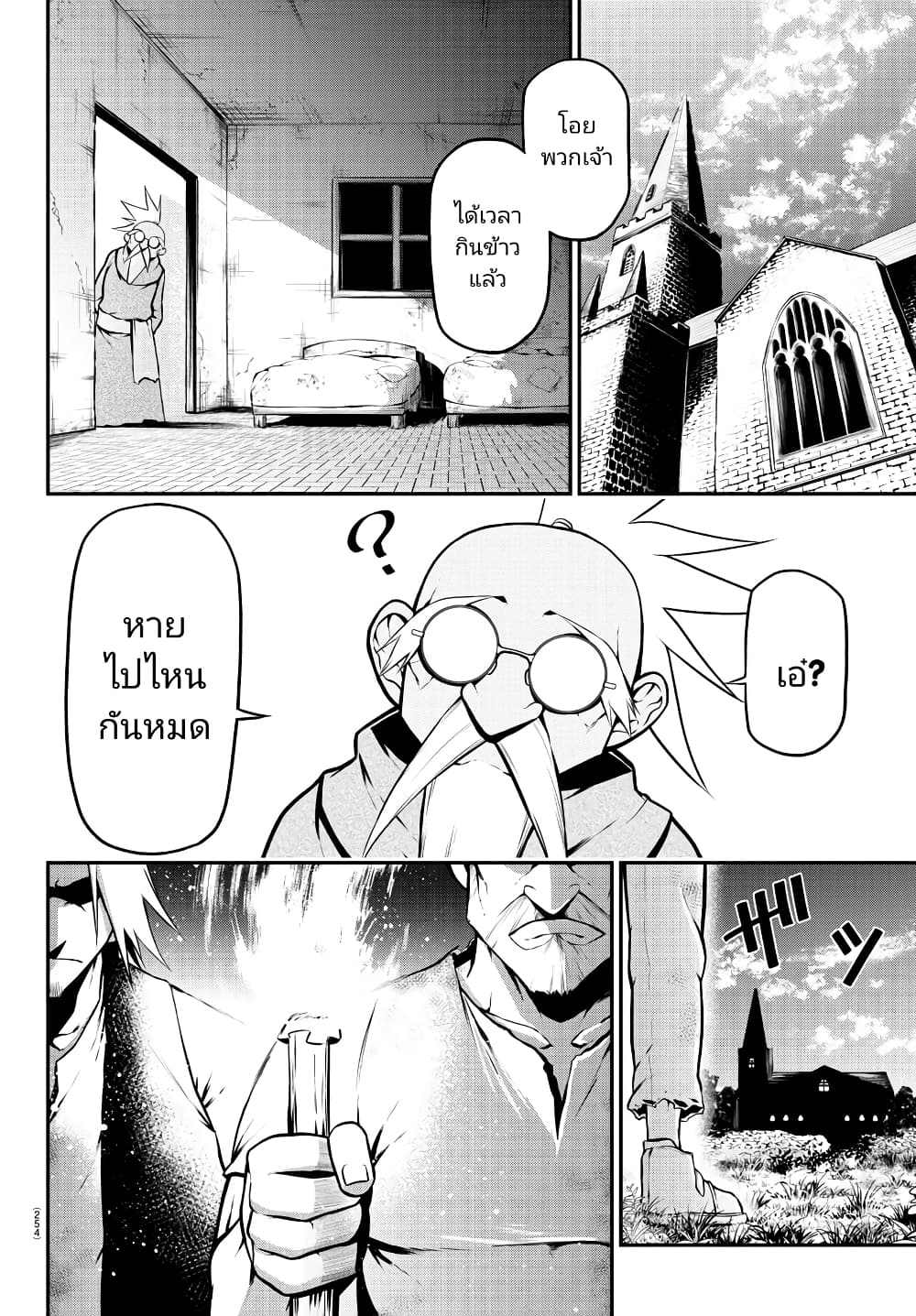 Gran Familia page 2