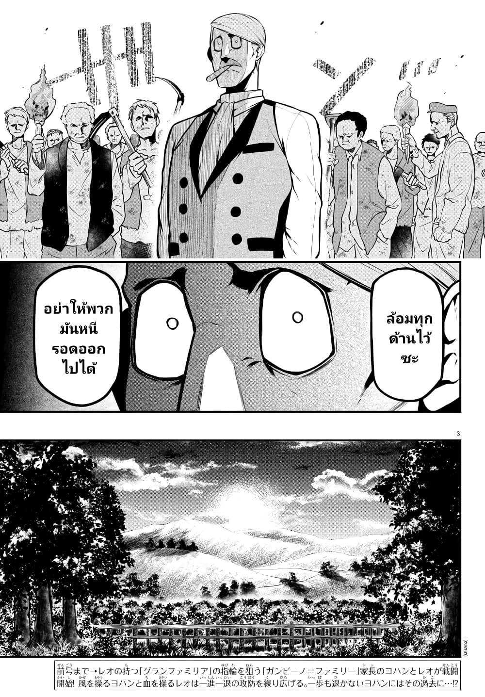 Gran Familia page 3