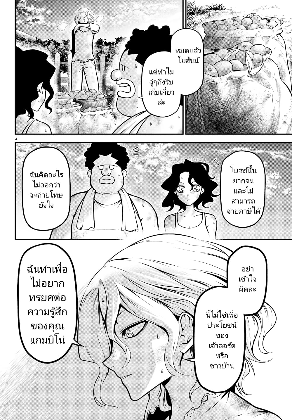 Gran Familia page 4