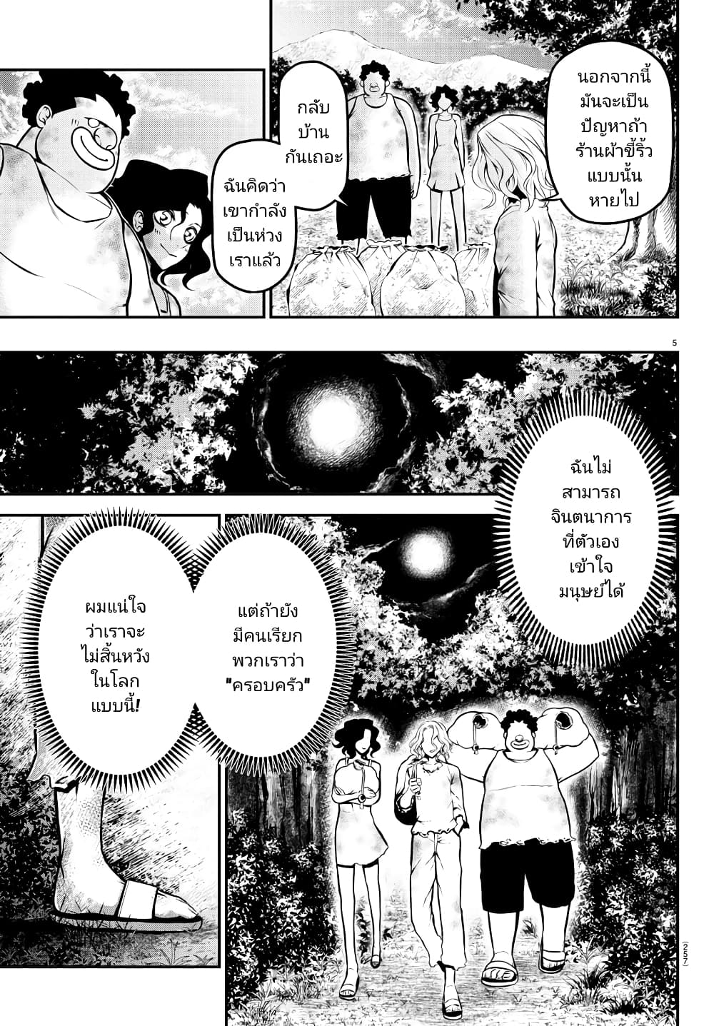 Gran Familia page 5