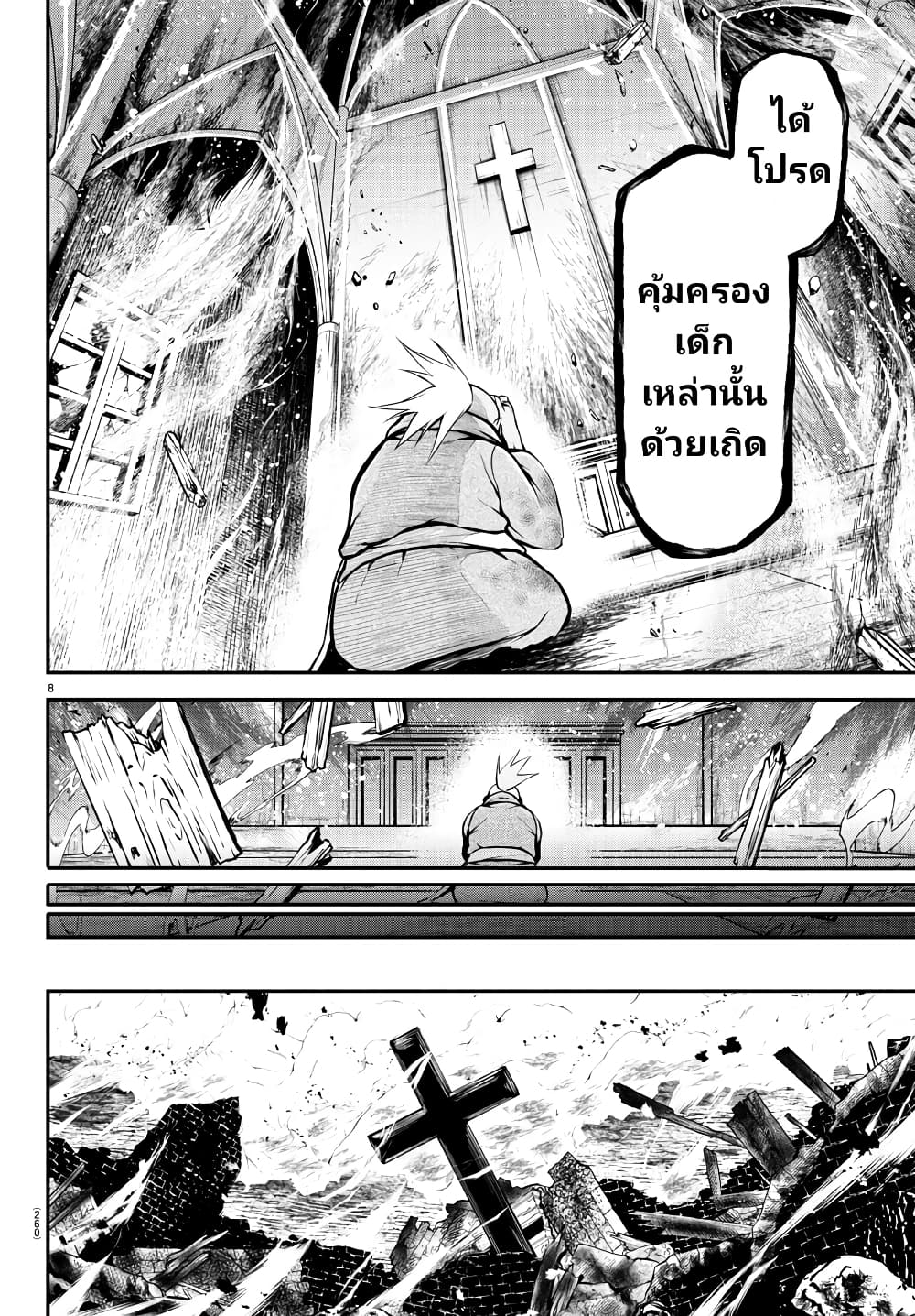 Gran Familia page 8