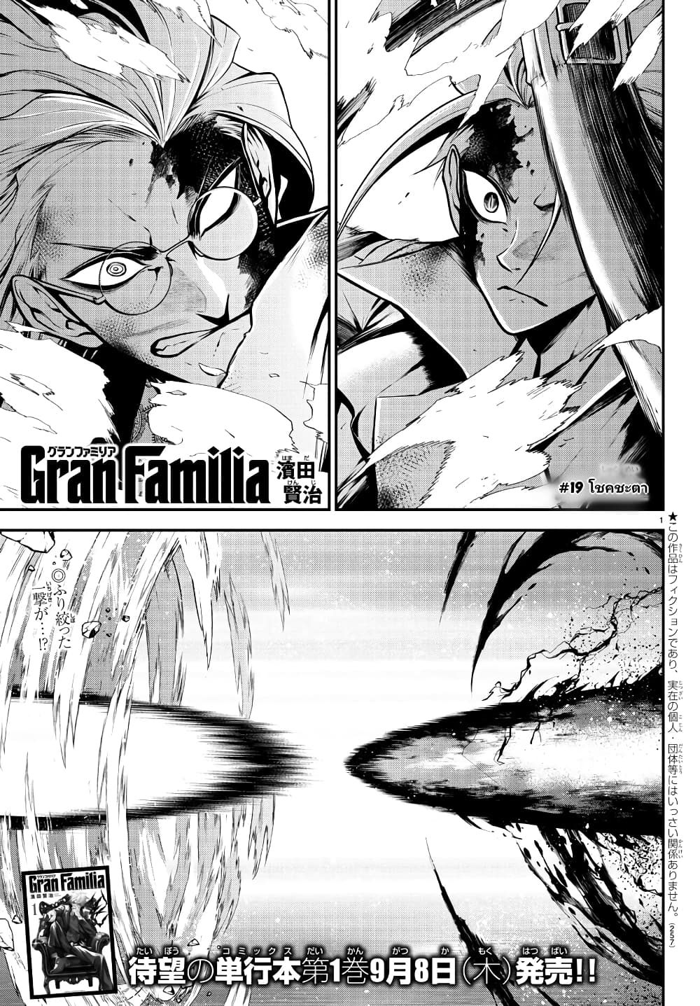 Gran Familia page 1