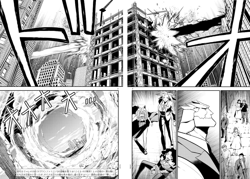 Gran Familia page 2