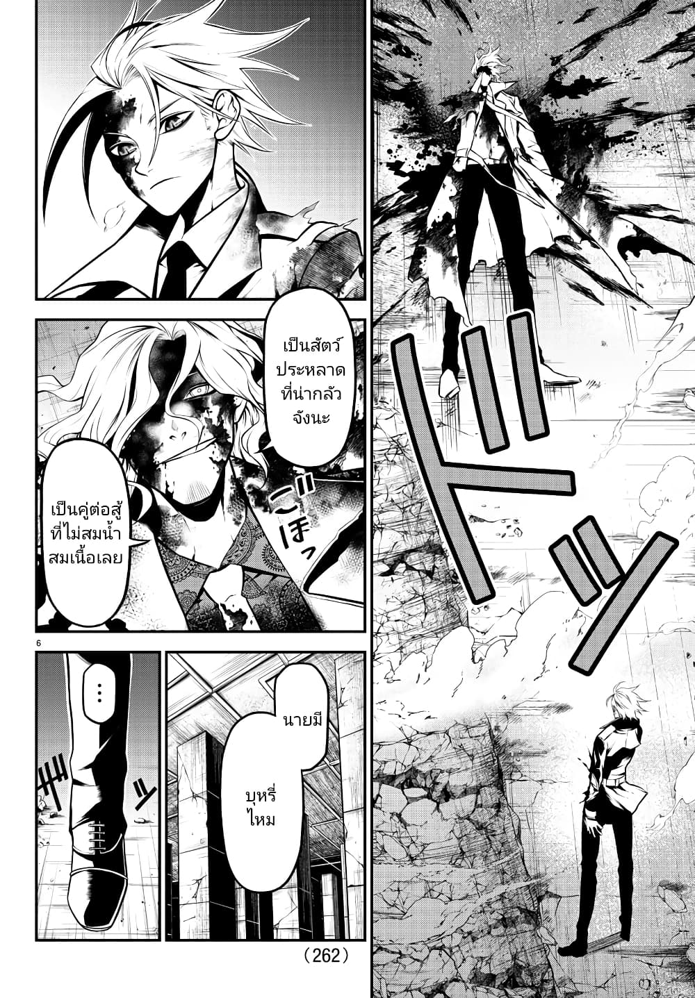 Gran Familia page 4