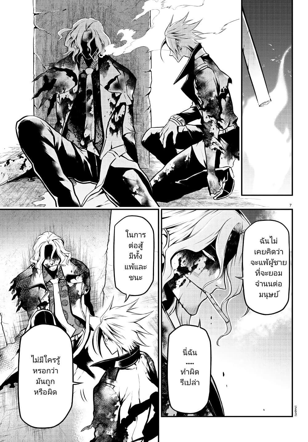 Gran Familia page 5