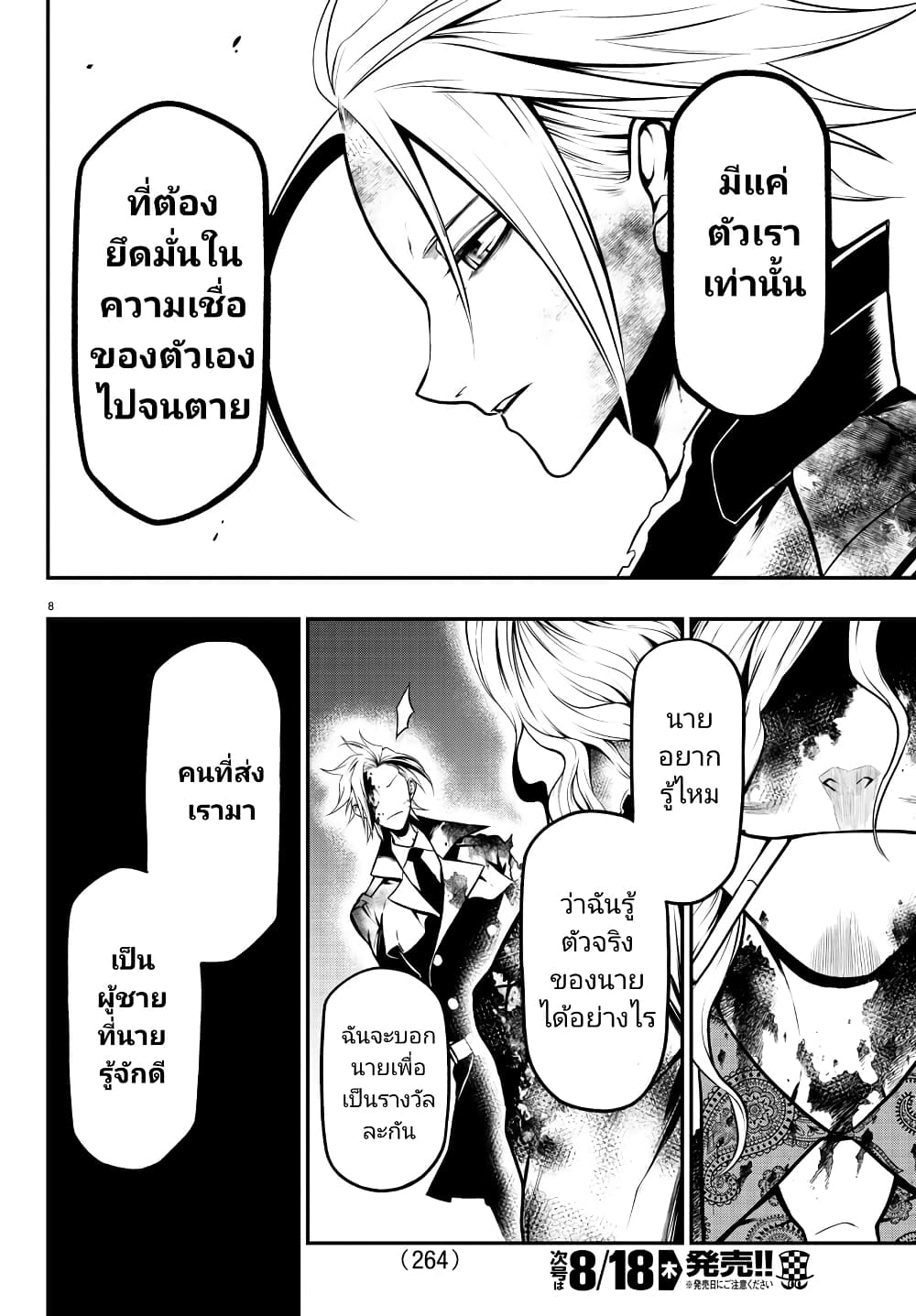 Gran Familia page 6