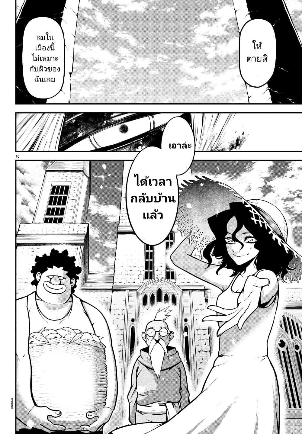 Gran Familia page 8