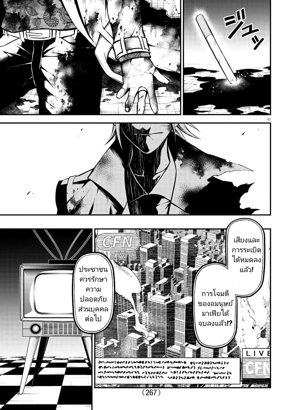 Gran Familia page 9