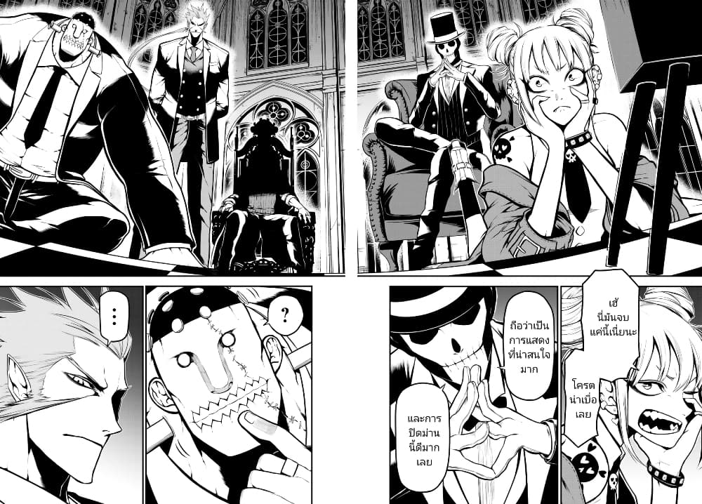 Gran Familia page 10