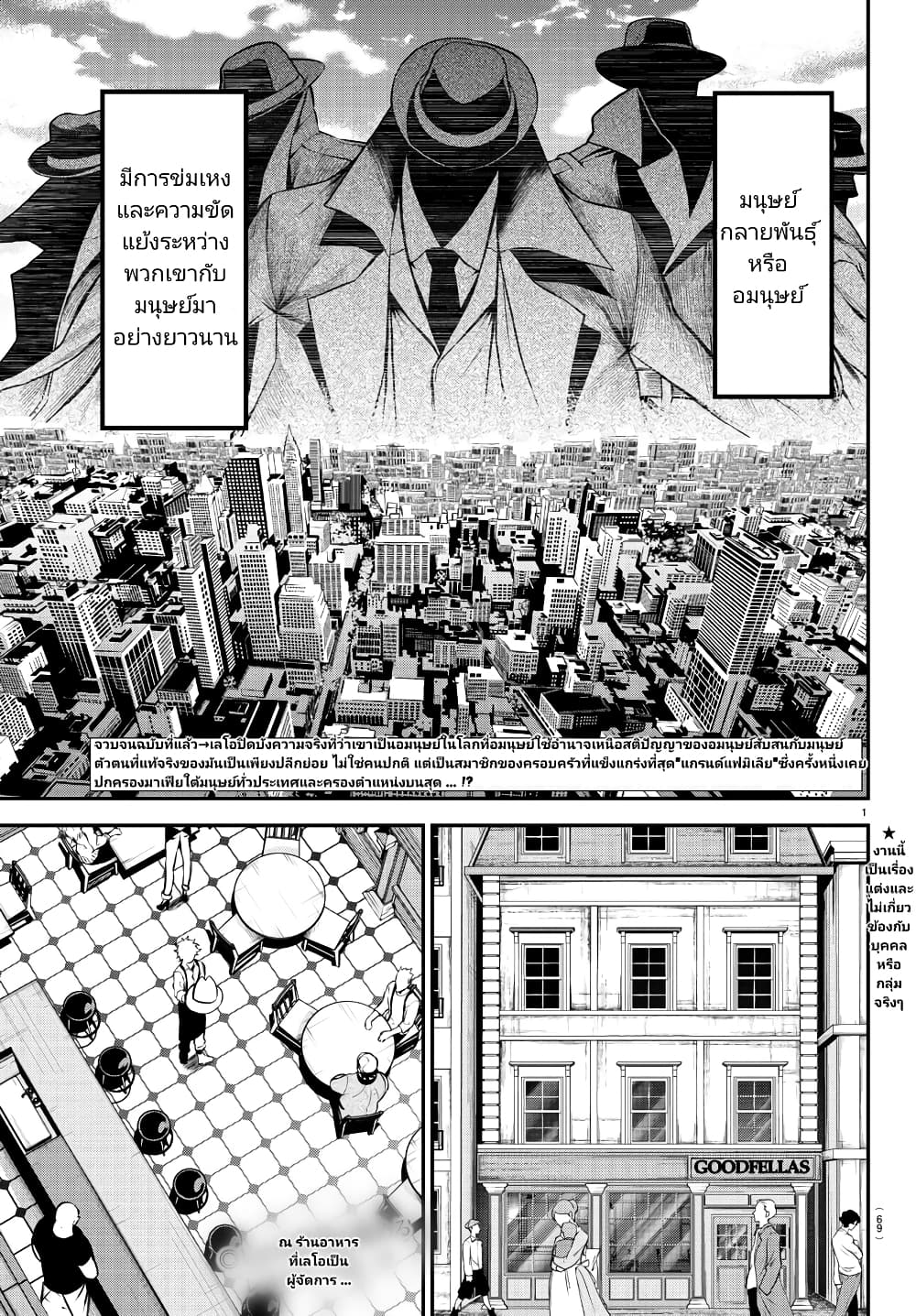 Gran Familia page 2