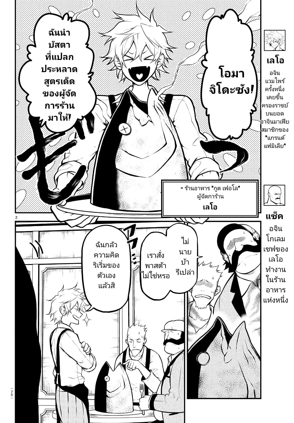 Gran Familia page 3