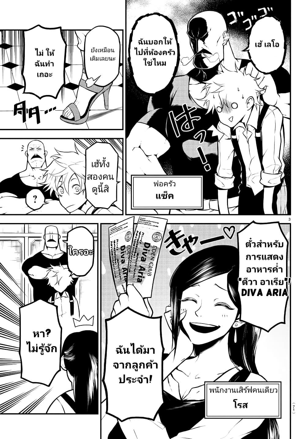 Gran Familia page 4