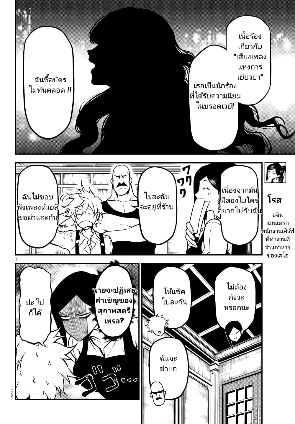 Gran Familia page 5