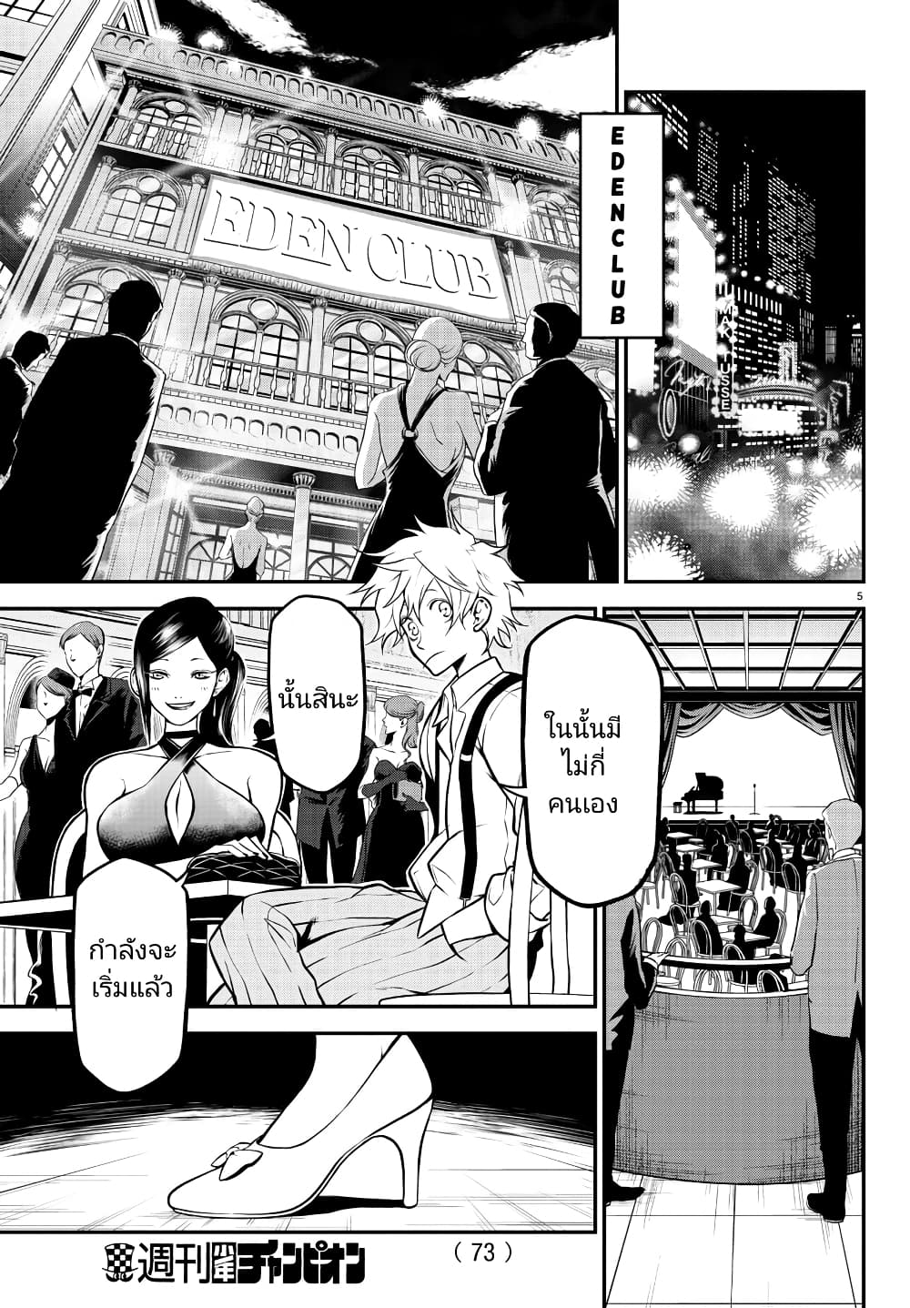 Gran Familia page 6